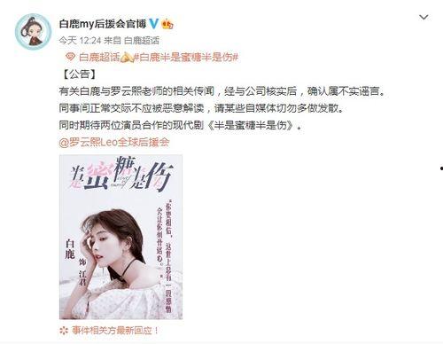 娱乐圈恋爱爆料文案女主,揭秘女主的甜蜜爱情故事  第3张