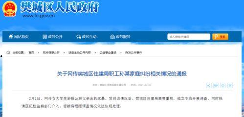 寿光新闻爆料网站查询,聚焦民生热点，揭示社会现象  第2张