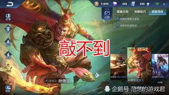 美猴王返场最新爆料消息,神秘爆料揭示全新剧情与惊喜 第3张 美猴王返场最新爆料消息,神秘爆料揭示全新剧情与惊喜 第3张